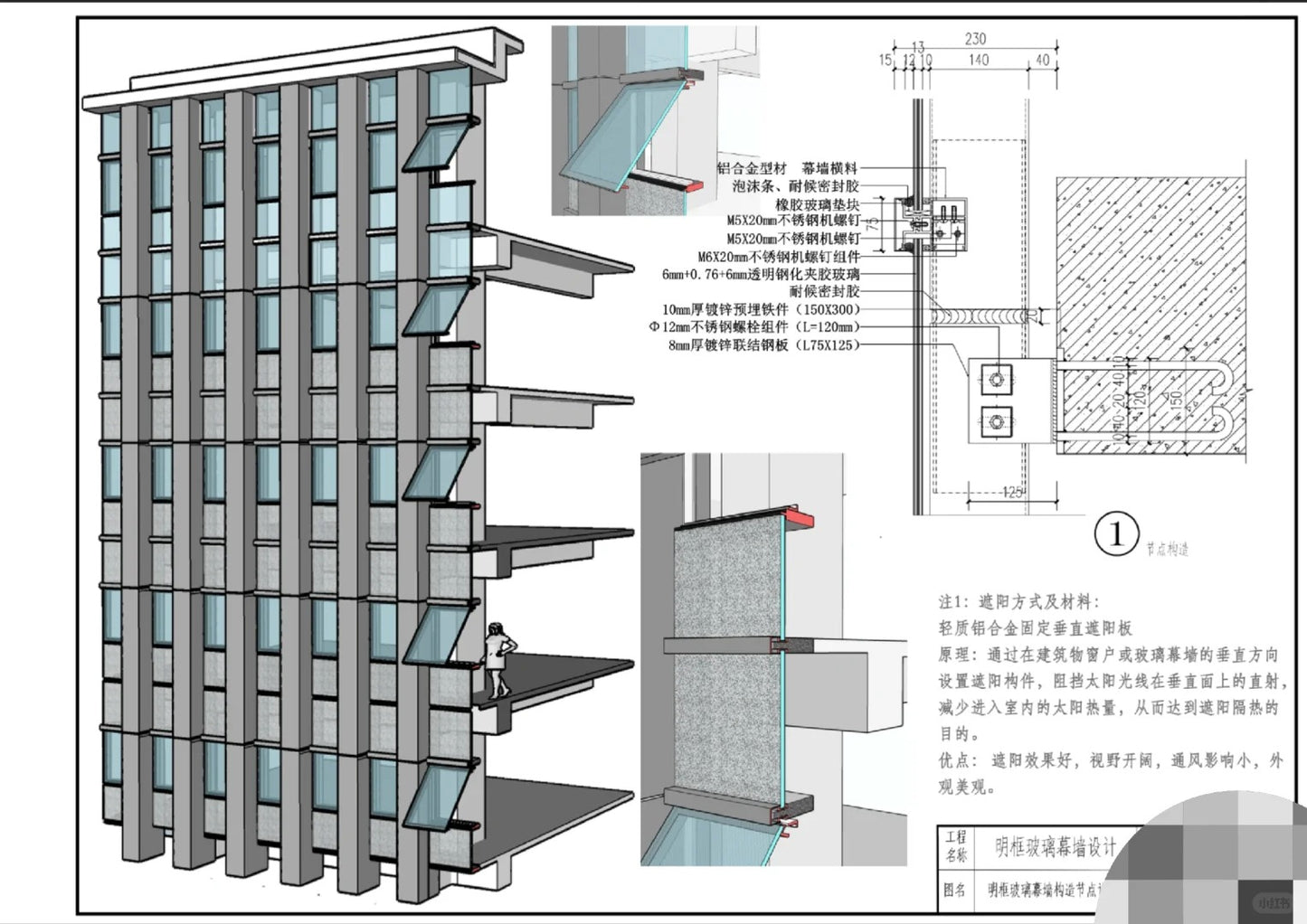 Rothnow® Glass Curtain Wall-RNGC02-Exposed Frame Glass Curtain Wall