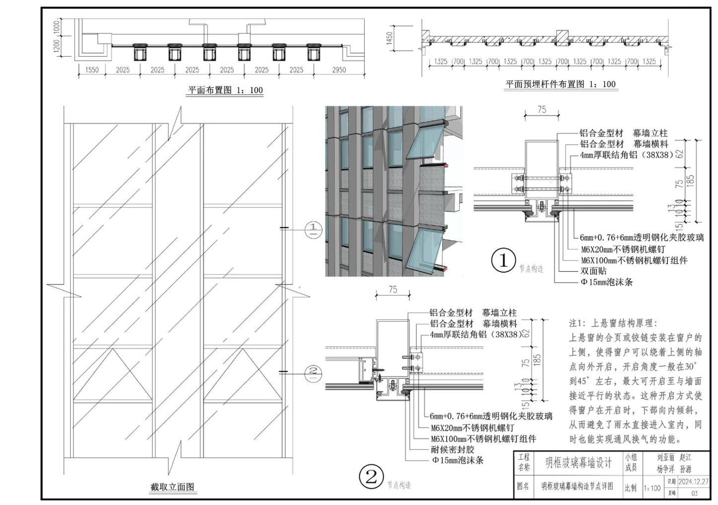 Rothnow® Glass Curtain Wall-RNGC02-Exposed Frame Glass Curtain Wall
