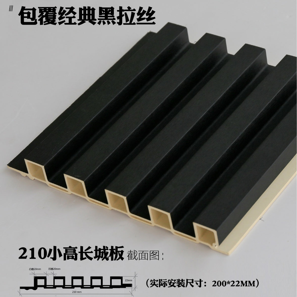 Rothnow wall panel made of bamboo fiber board, black color, customized size, designed for wall decoration and interior design.